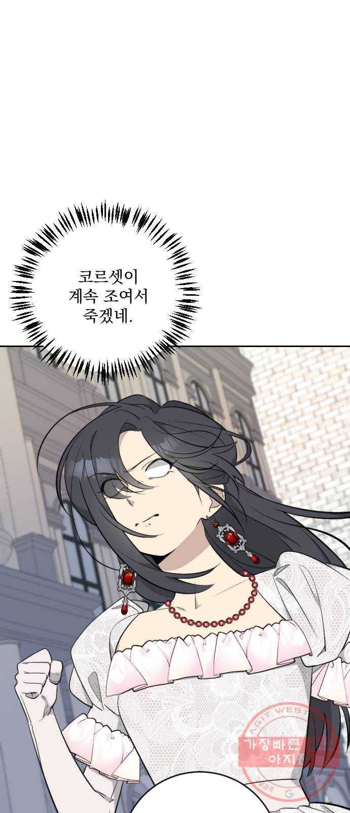 전설의 화석 22화 36