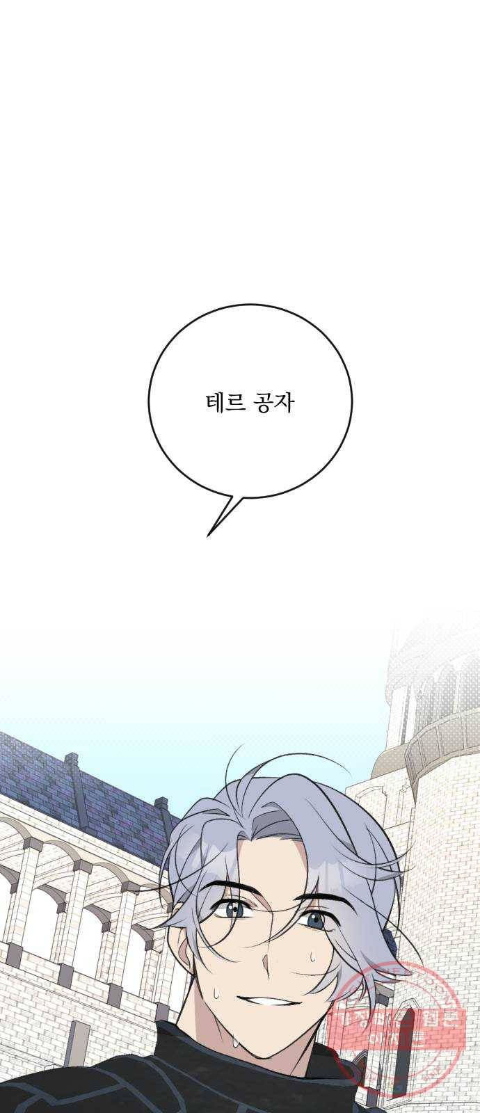 전설의 화석 22화 39