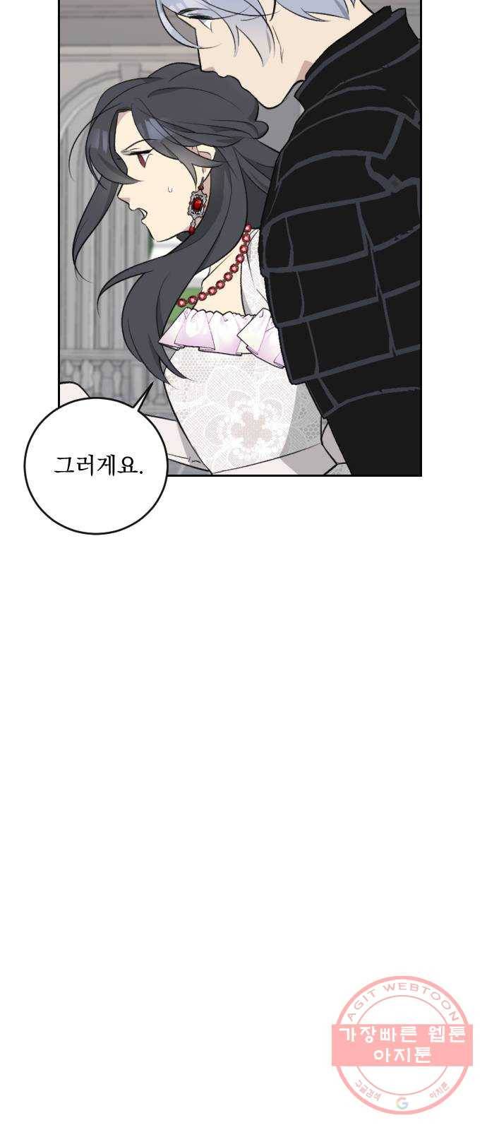 전설의 화석 22화 42
