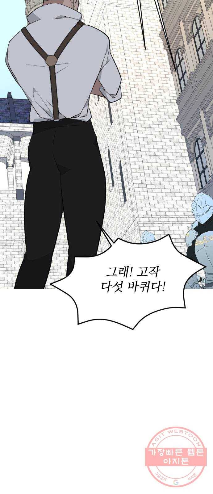 전설의 화석 22화 44