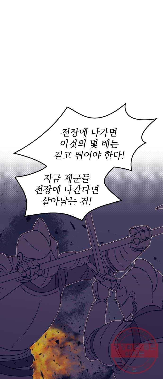 전설의 화석 22화 45