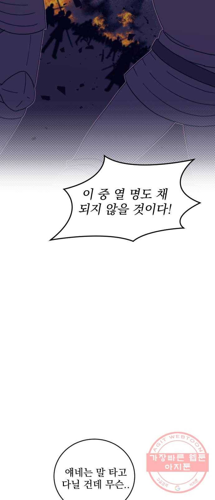 전설의 화석 22화 46