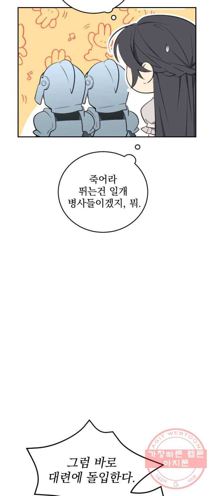 전설의 화석 22화 47