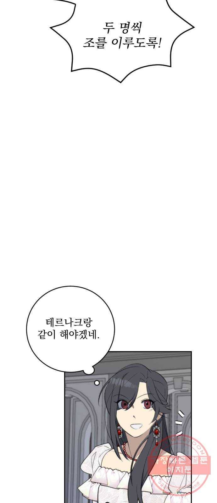 전설의 화석 22화 48