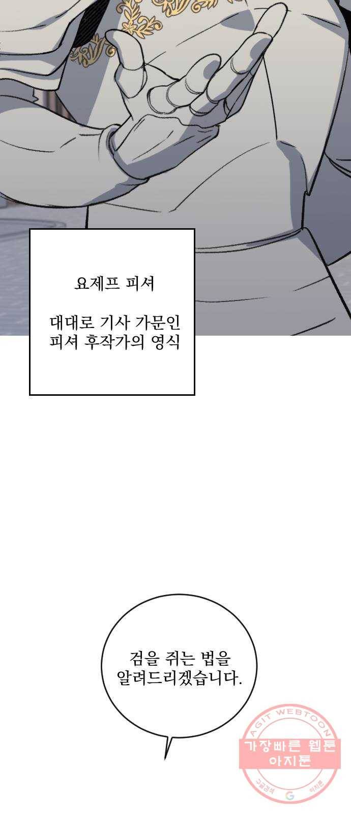 전설의 화석 22화 52
