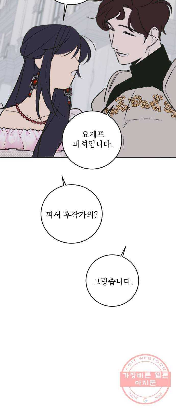 전설의 화석 22화 54