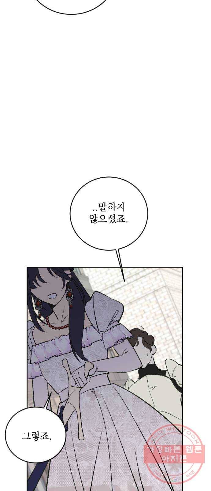전설의 화석 22화 56
