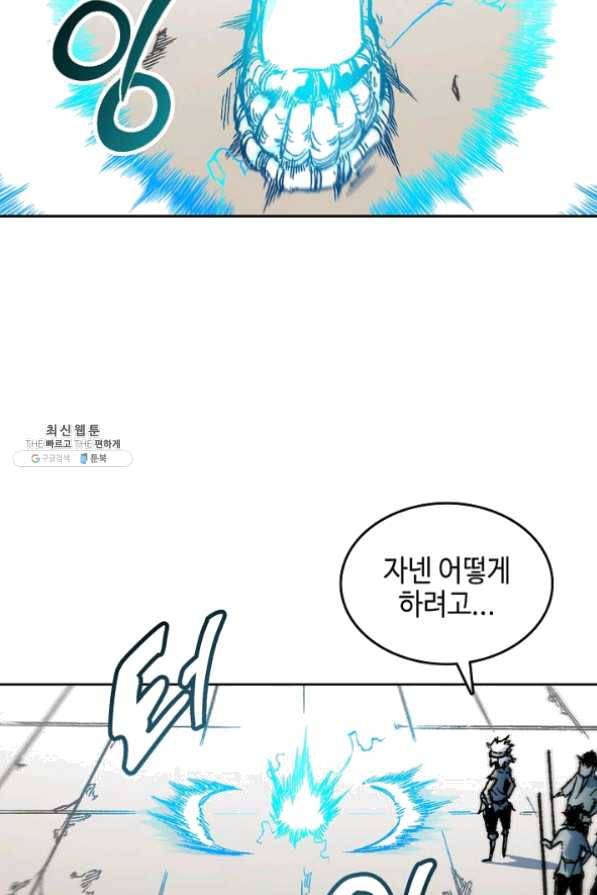 전왕전기 64화 3