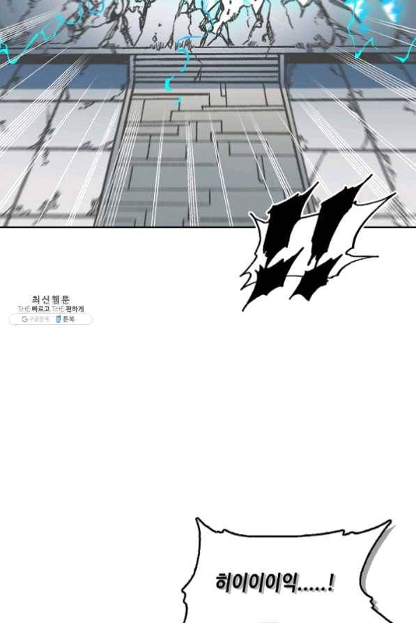 전왕전기 64화 5
