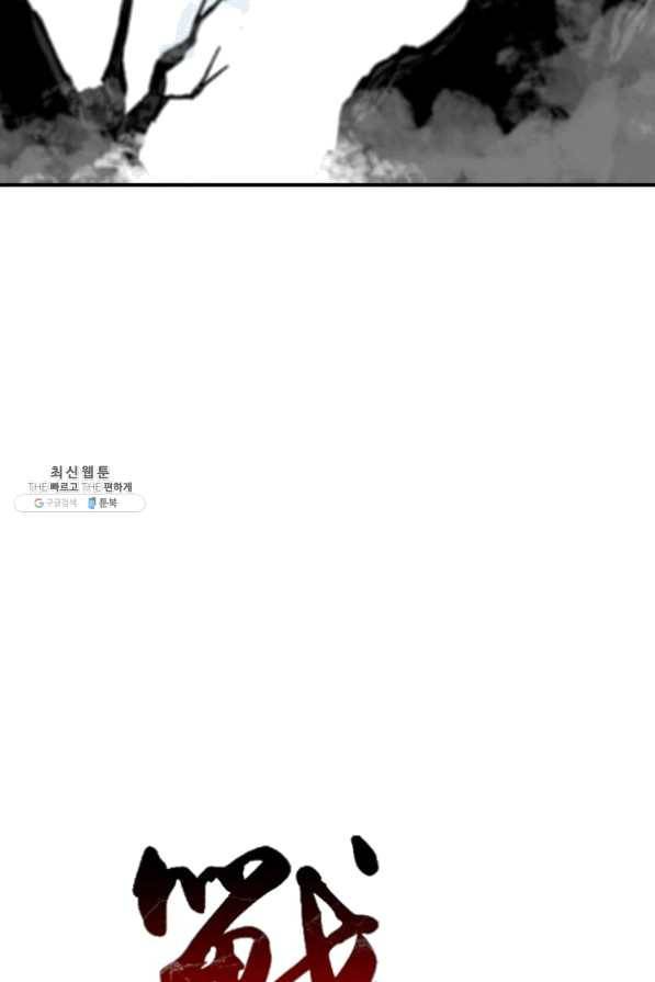 전왕전기 64화 19