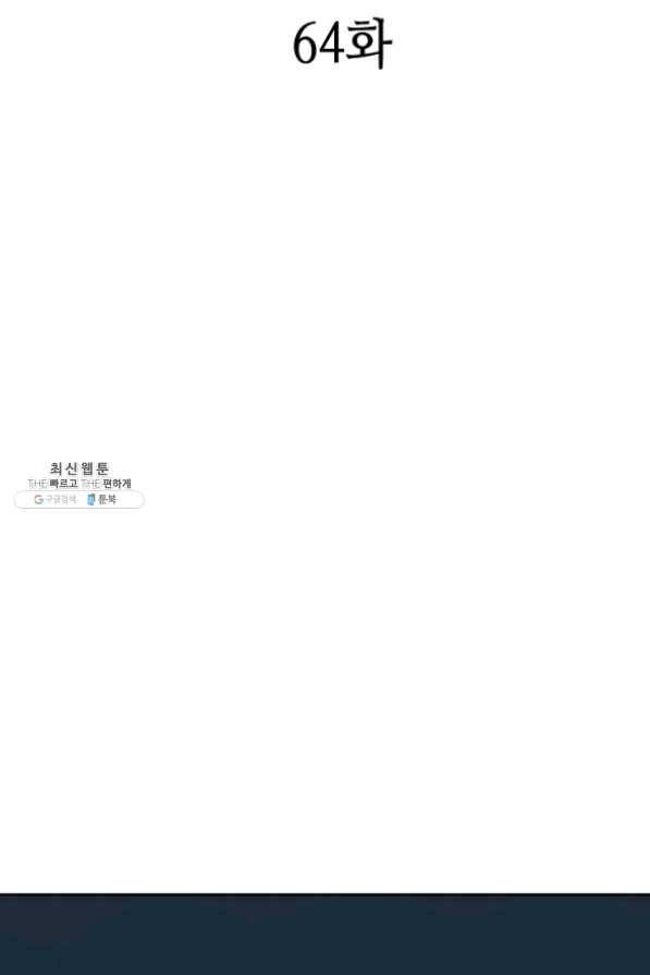전왕전기 64화 21