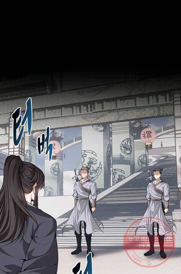 망나니 하산하다 87화 6
