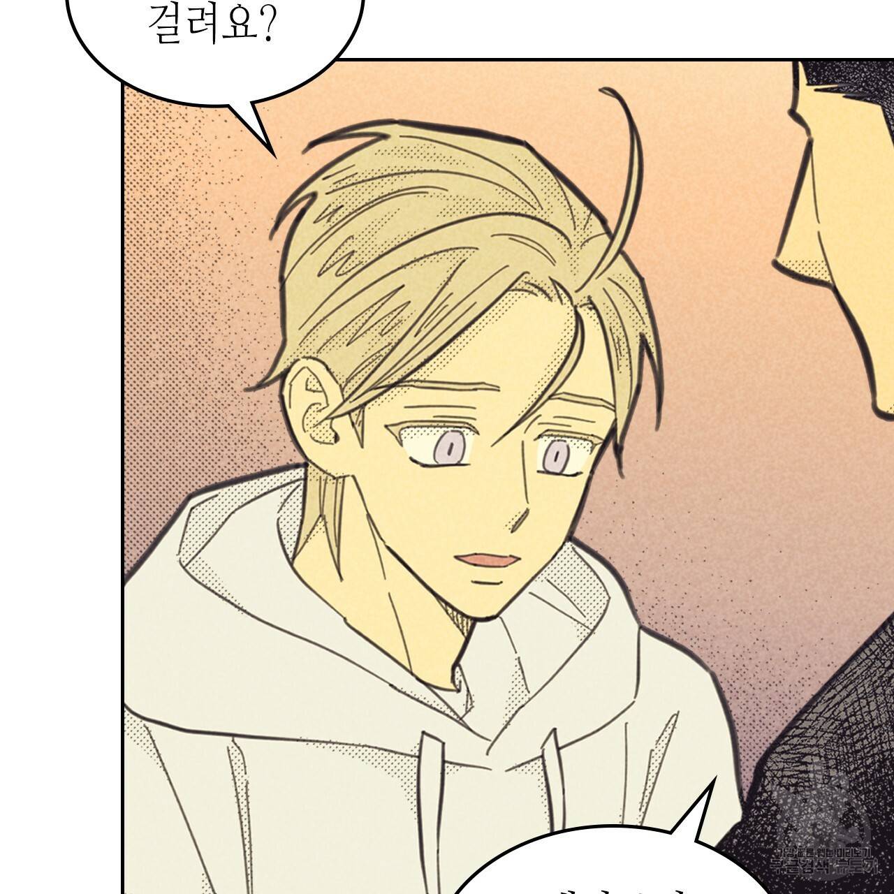 온 오어 오프 81화 16