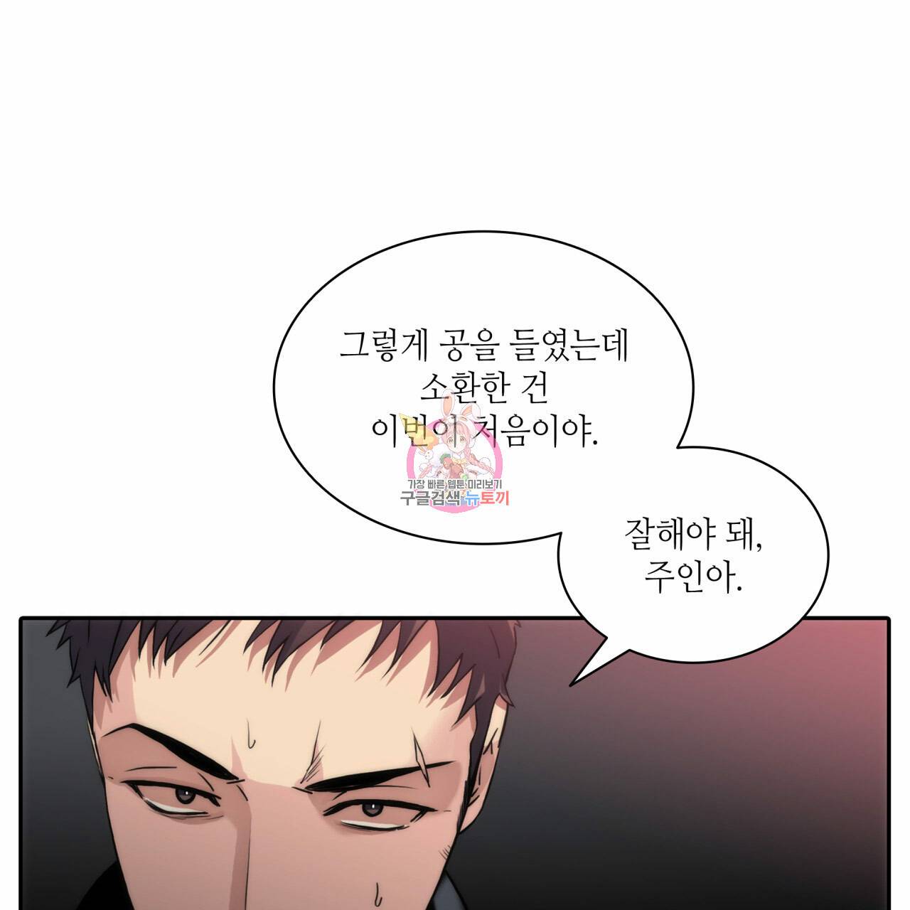 향현문자(완전판) 48화 1