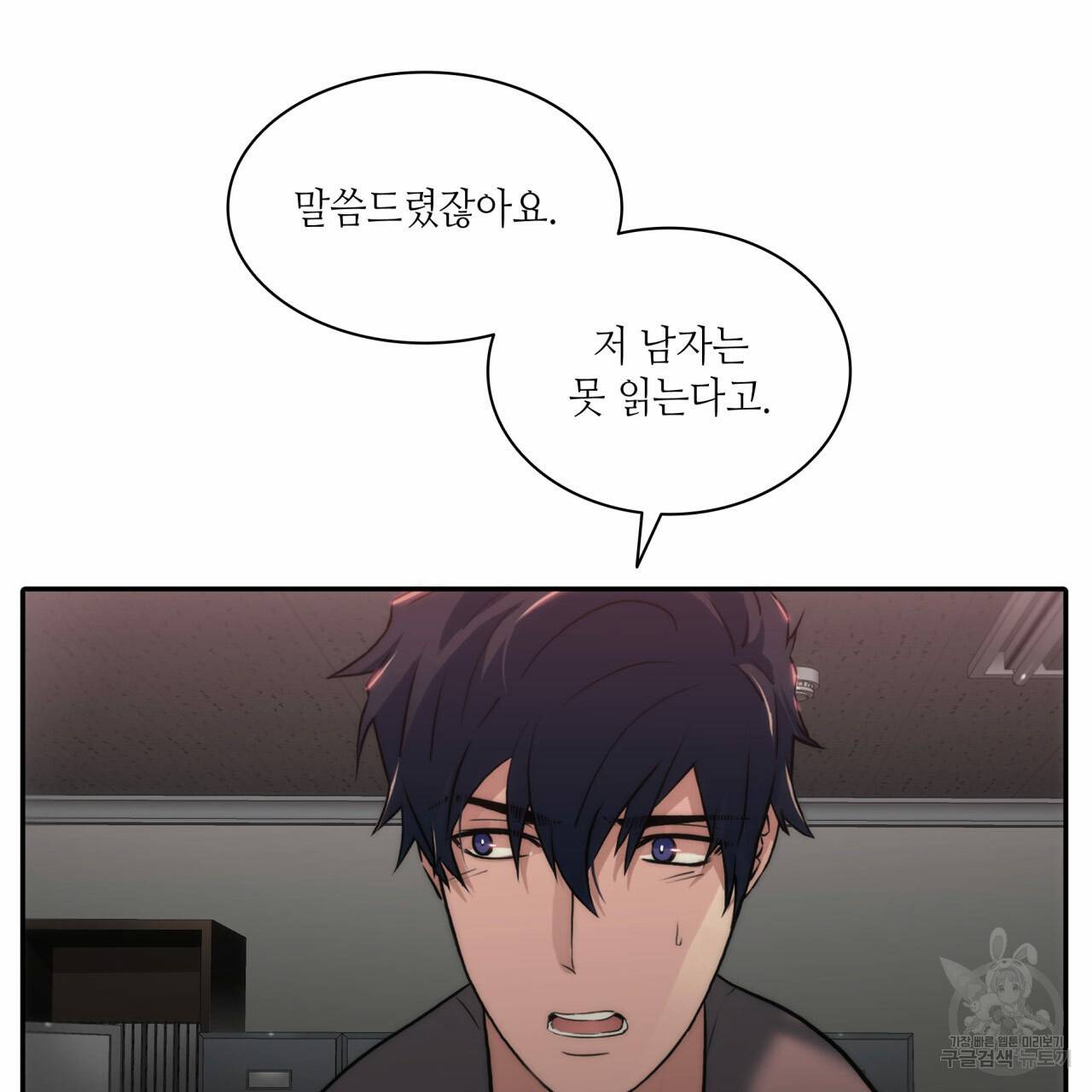 향현문자(완전판) 48화 3