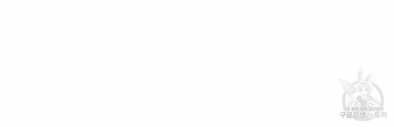 향현문자(완전판) 48화 9