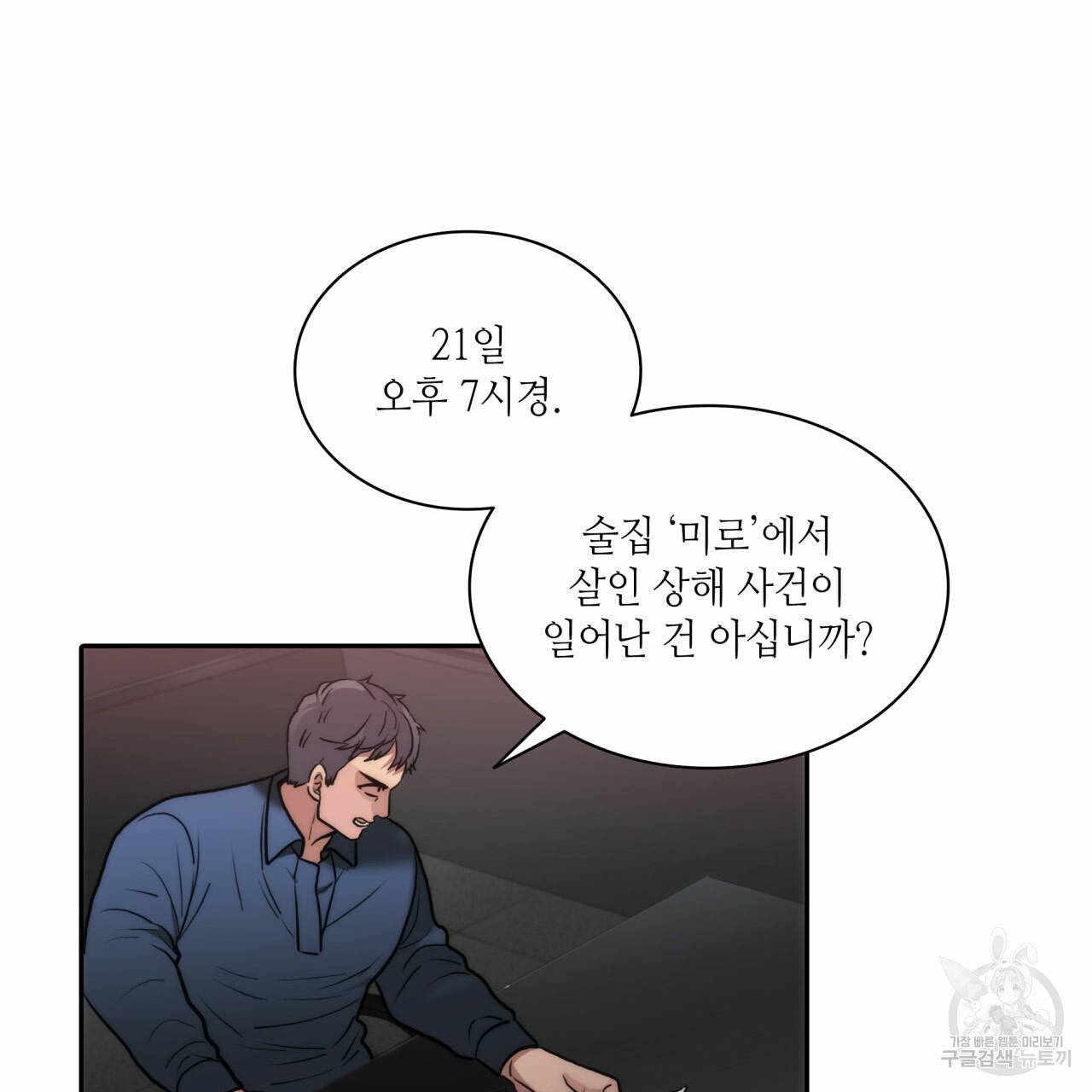 향현문자(완전판) 48화 10