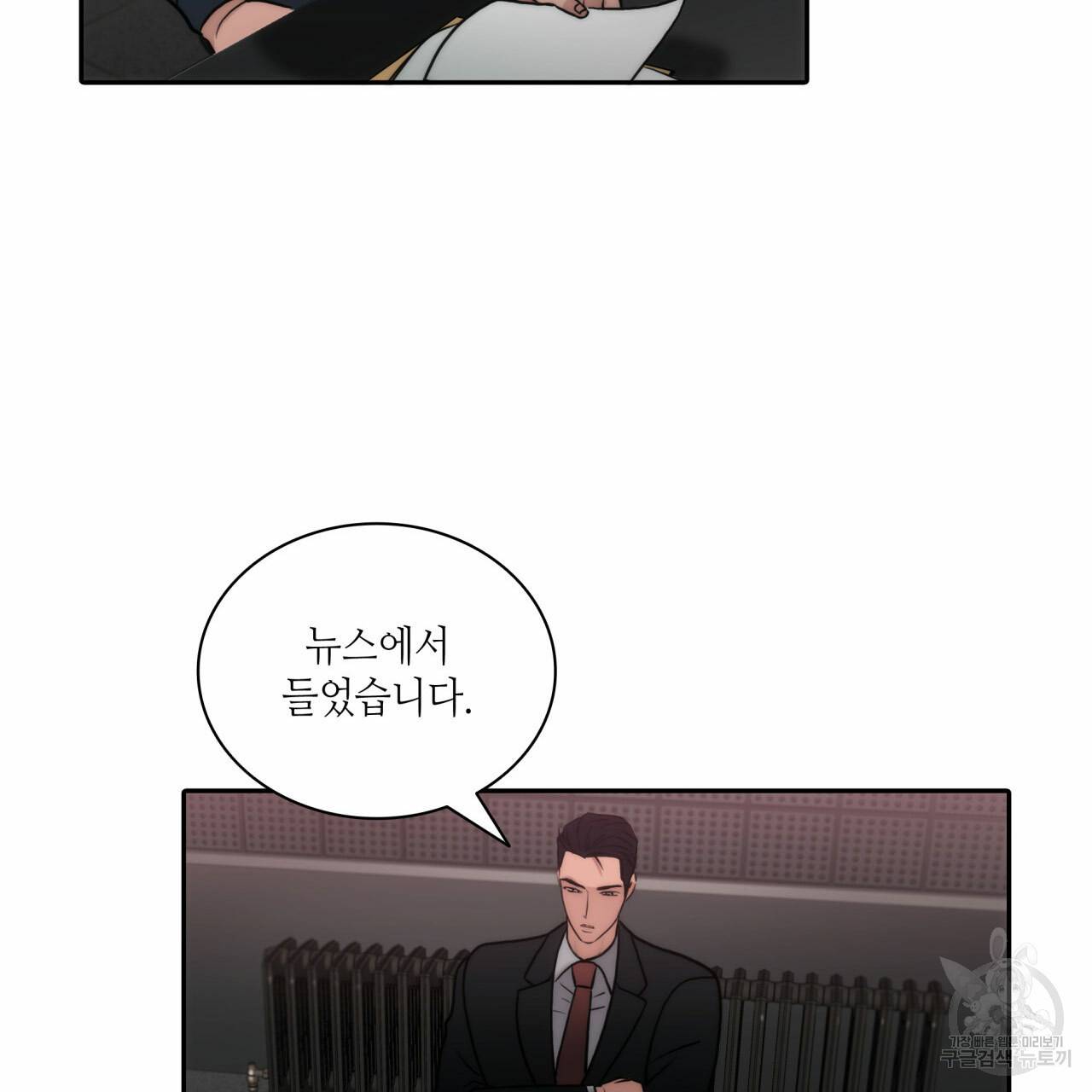 향현문자(완전판) 48화 11
