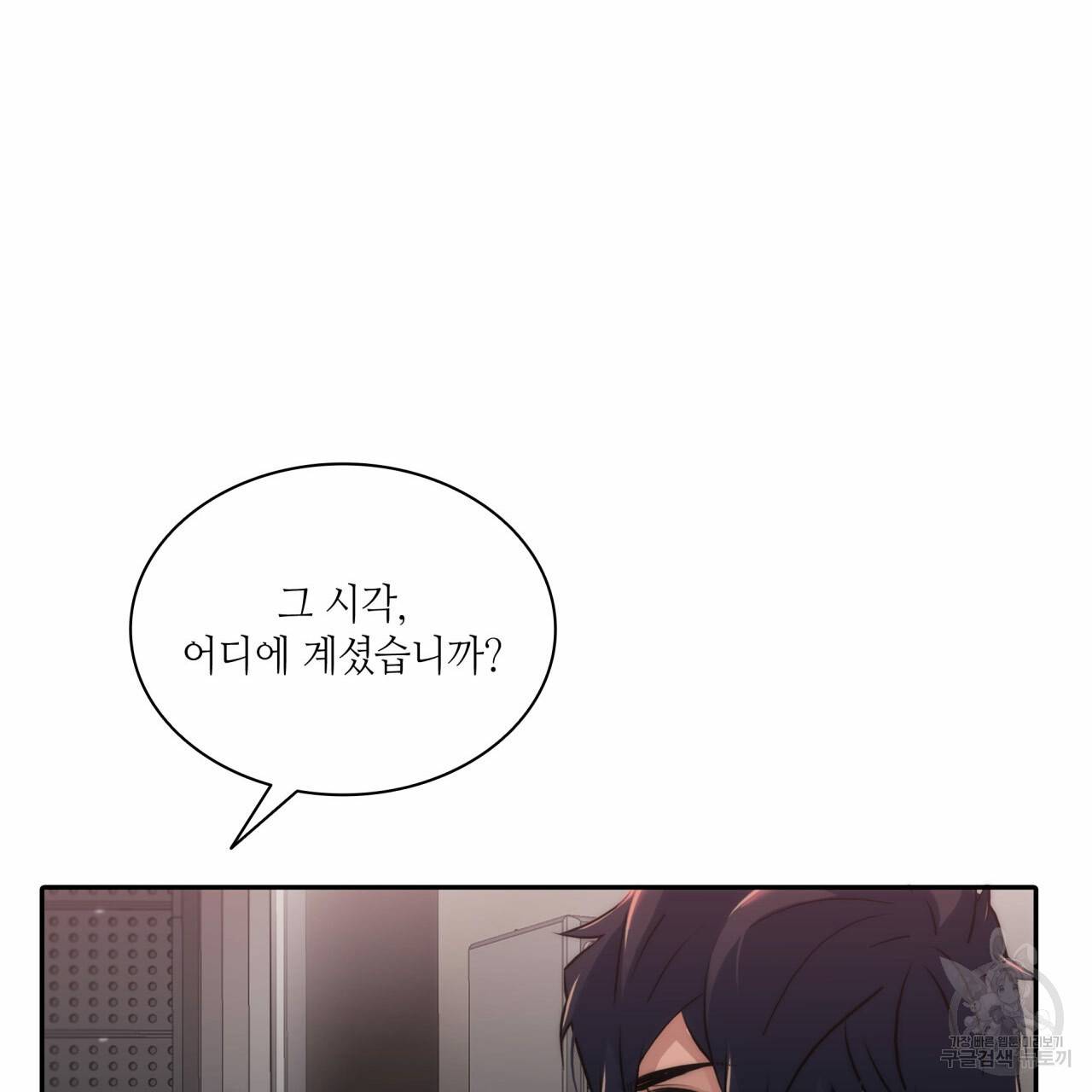 향현문자(완전판) 48화 13