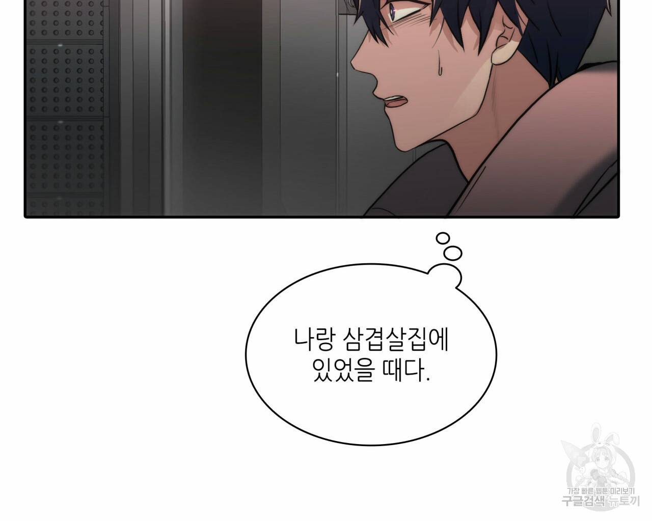 향현문자(완전판) 48화 14