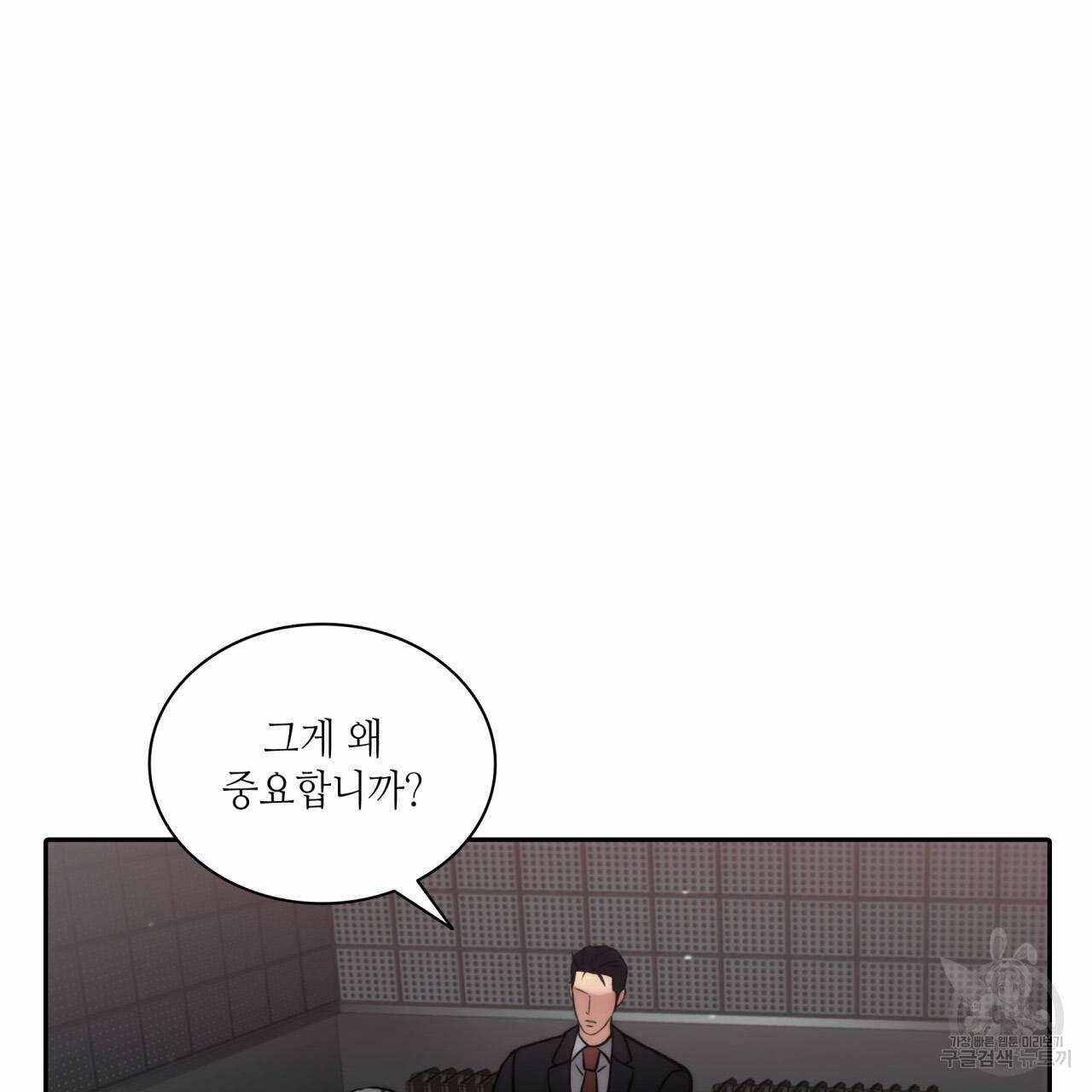 향현문자(완전판) 48화 15