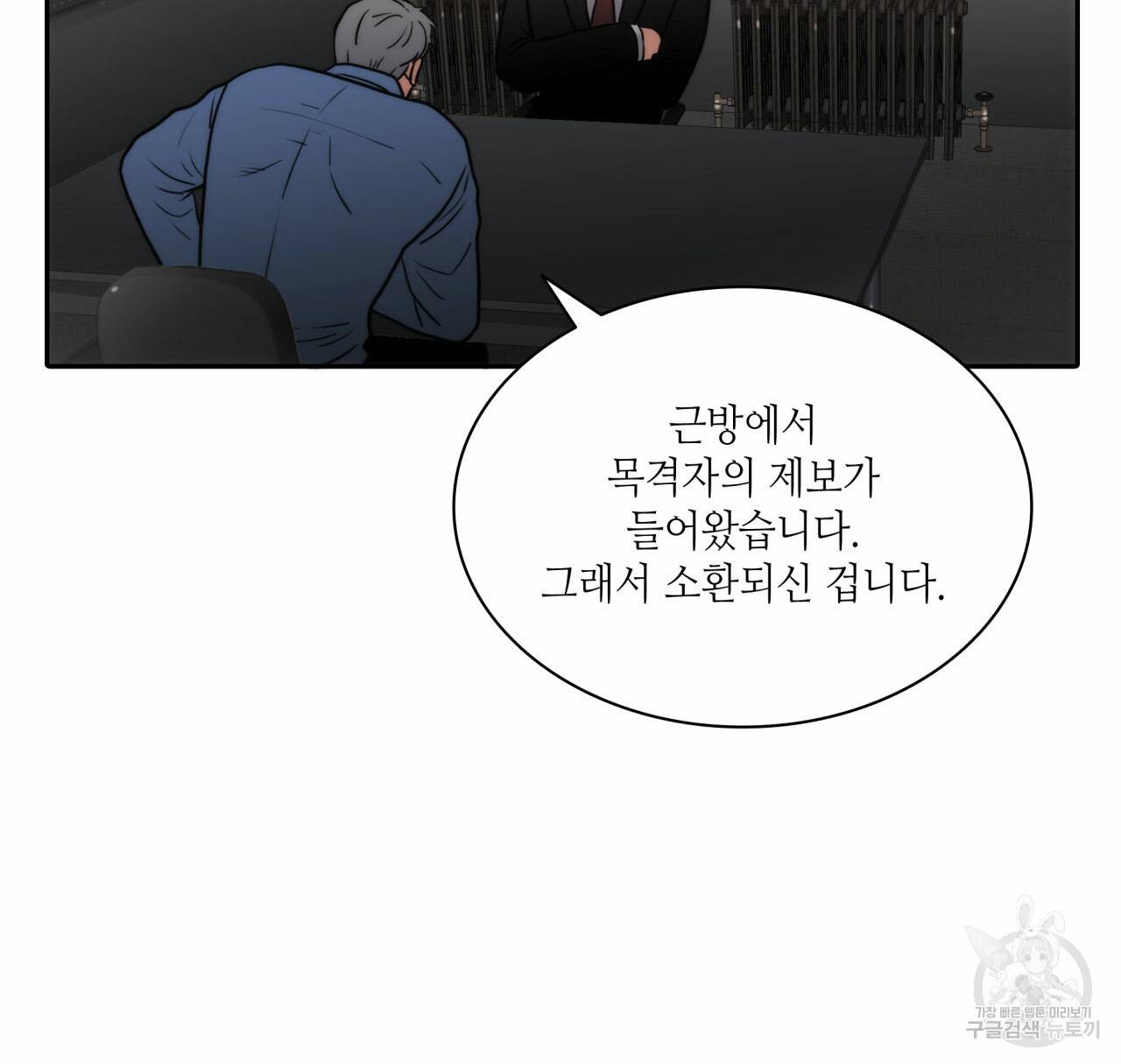 향현문자(완전판) 48화 16