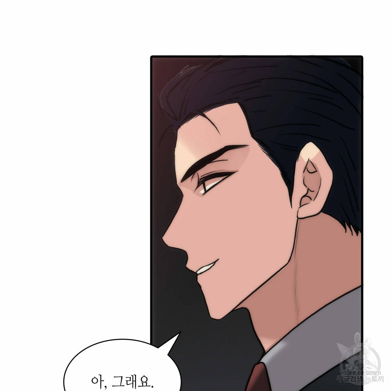향현문자(완전판) 48화 17