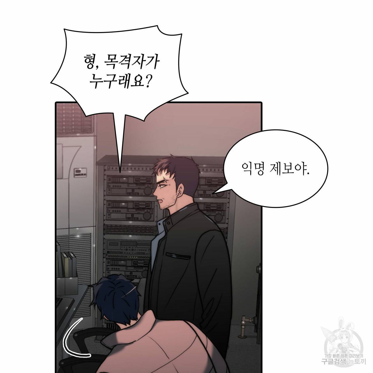 향현문자(완전판) 48화 19