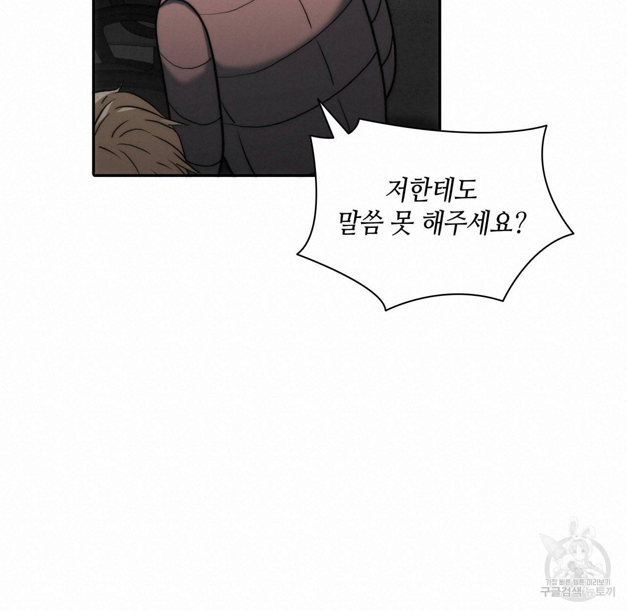 향현문자(완전판) 48화 20