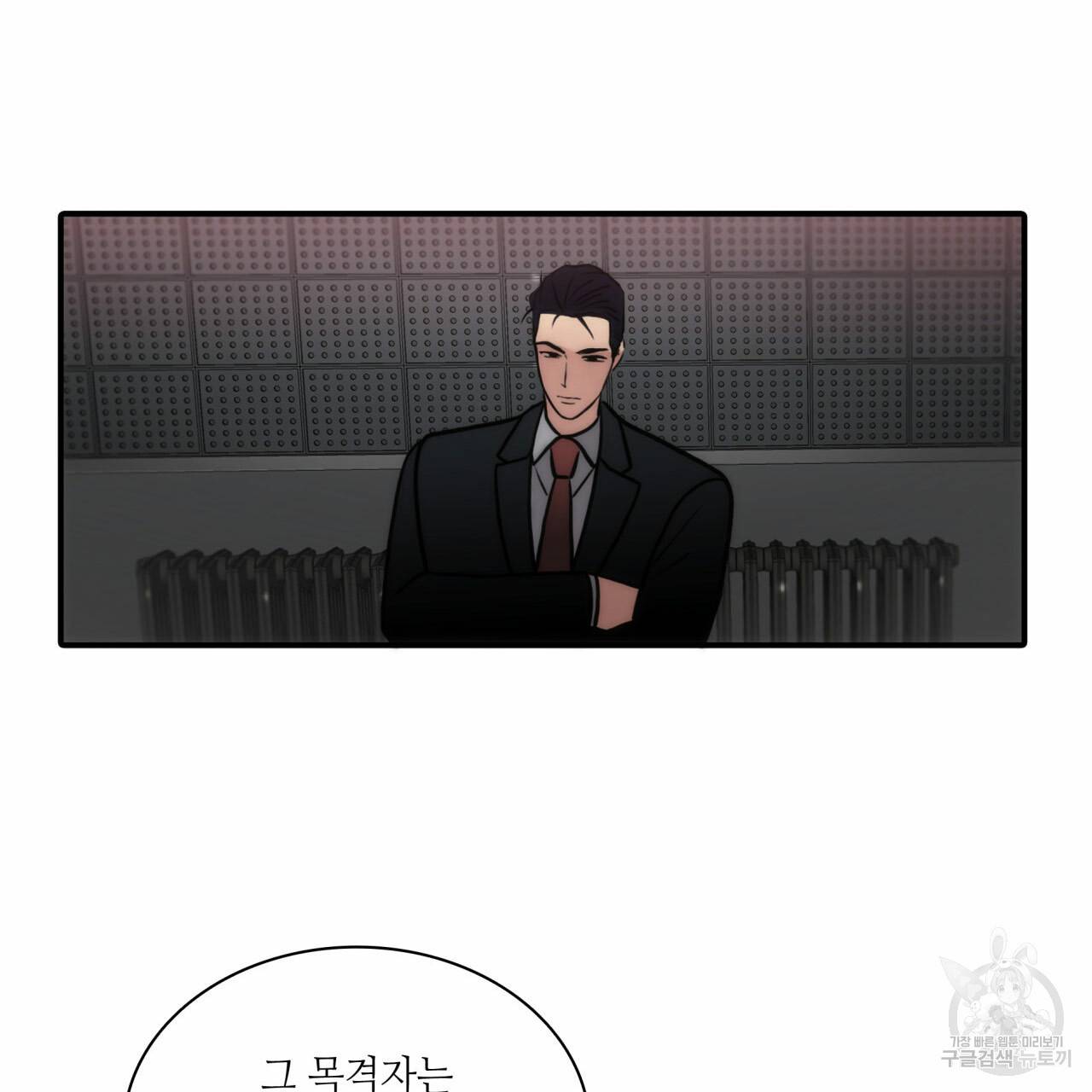 향현문자(완전판) 48화 21