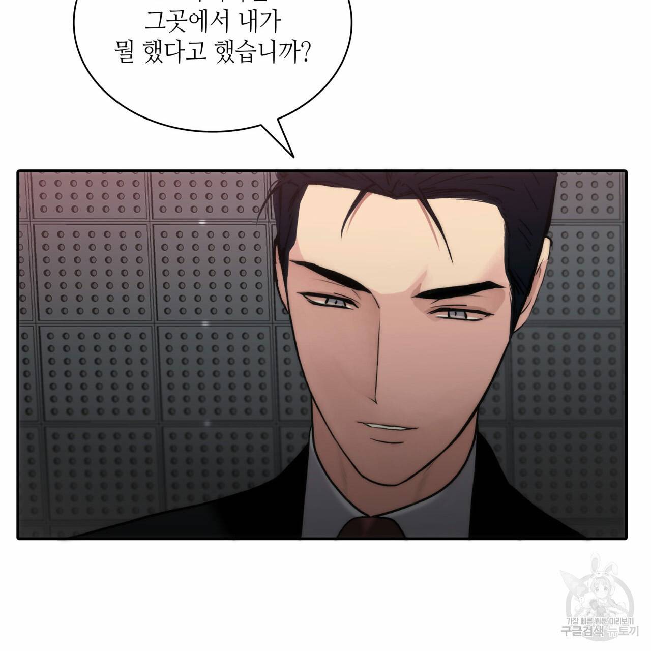 향현문자(완전판) 48화 22