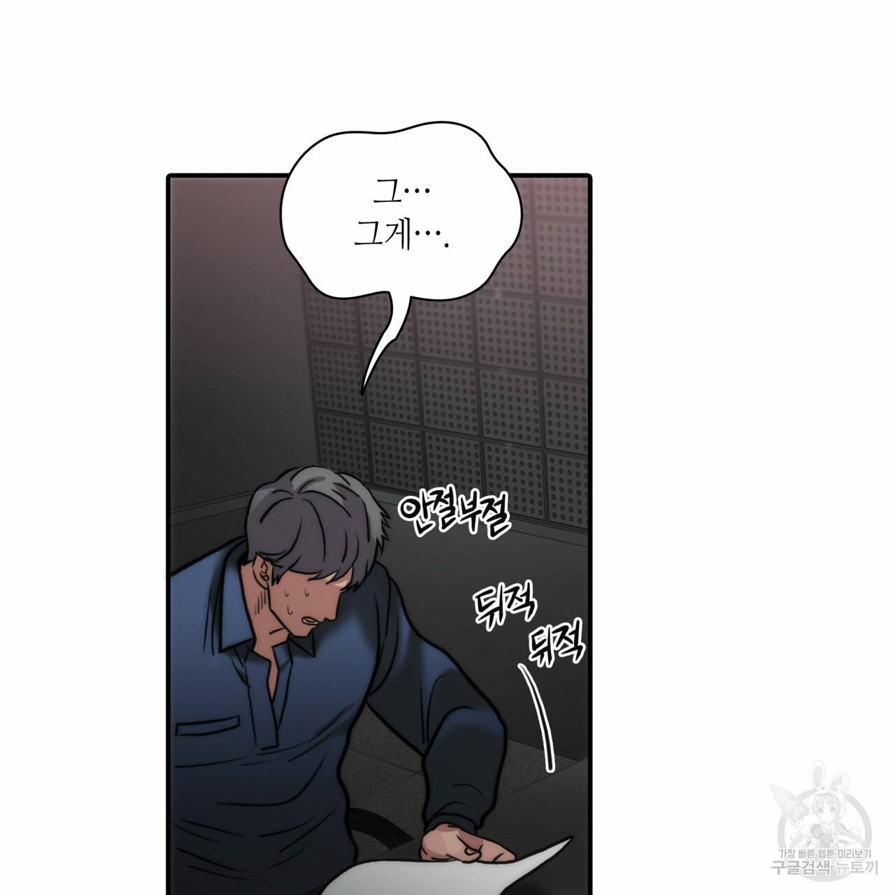 향현문자(완전판) 48화 24