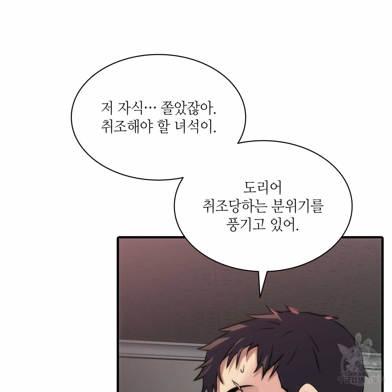 향현문자(완전판) 48화 26