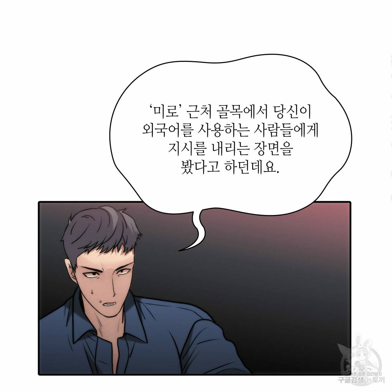 향현문자(완전판) 48화 29
