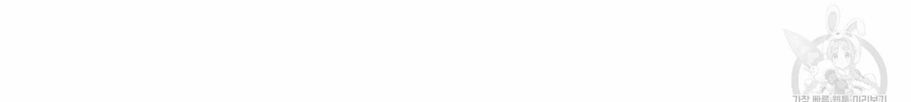 향현문자(완전판) 48화 31