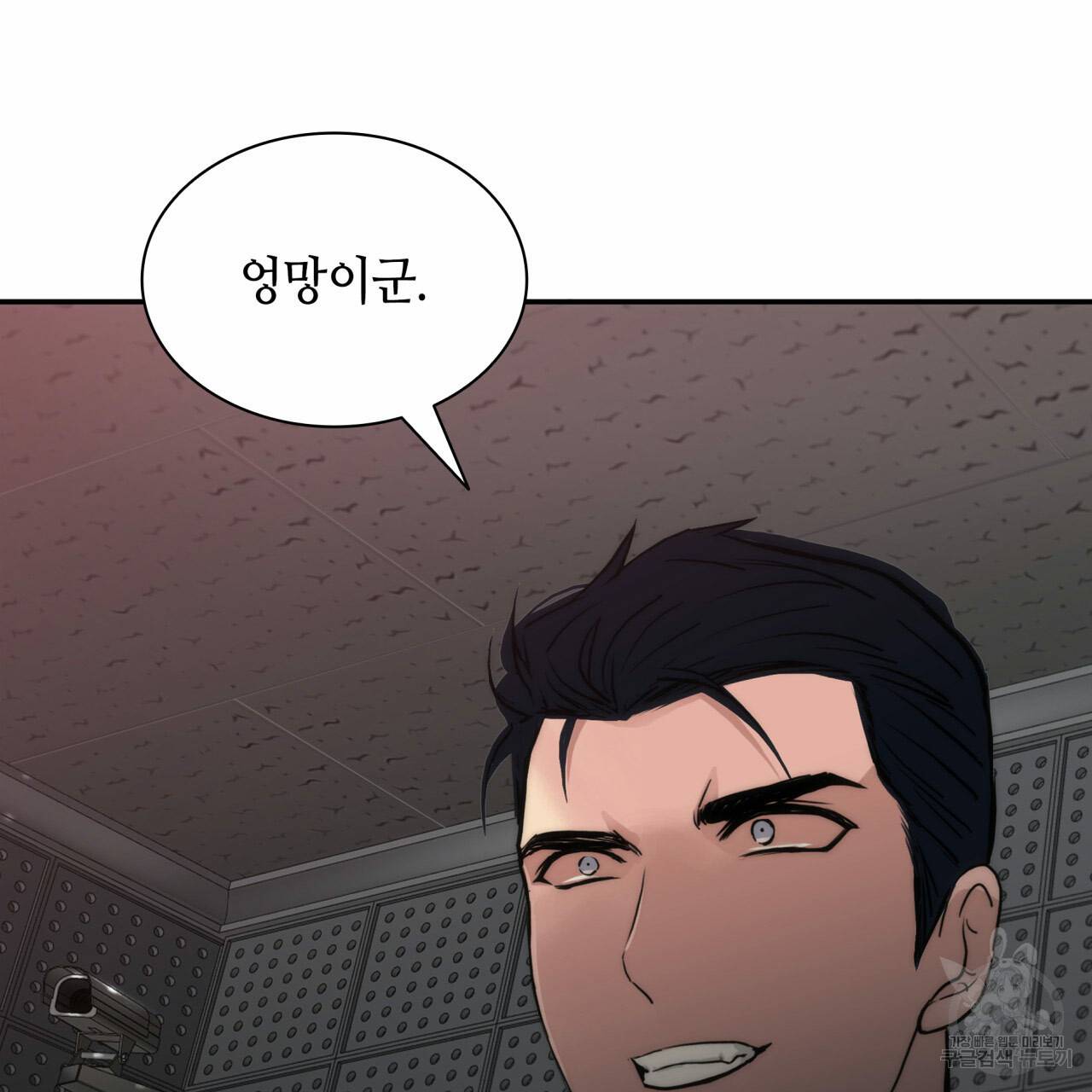 향현문자(완전판) 48화 32