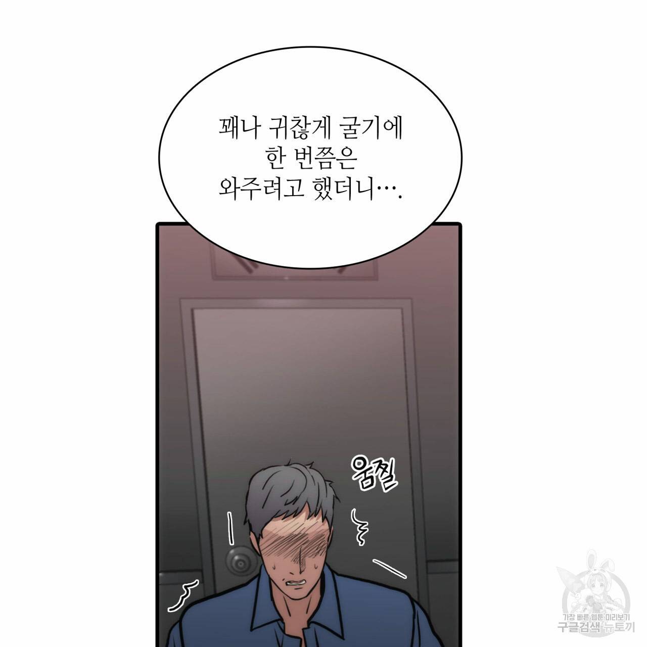향현문자(완전판) 48화 36