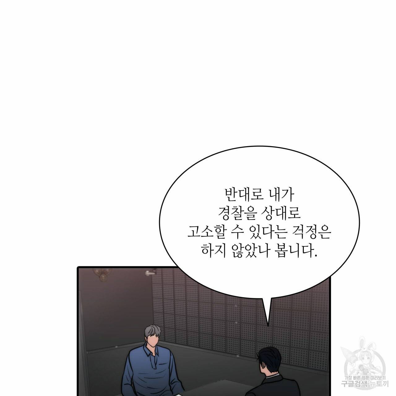 향현문자(완전판) 48화 38