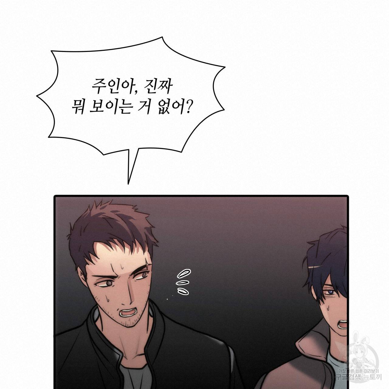 향현문자(완전판) 48화 40