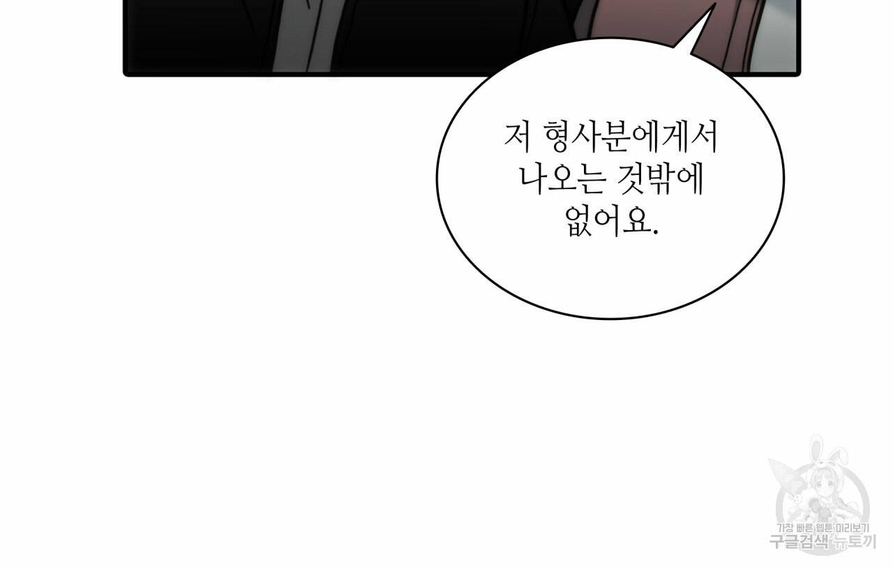 향현문자(완전판) 48화 41
