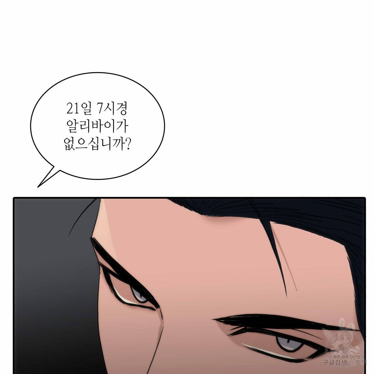 향현문자(완전판) 48화 42