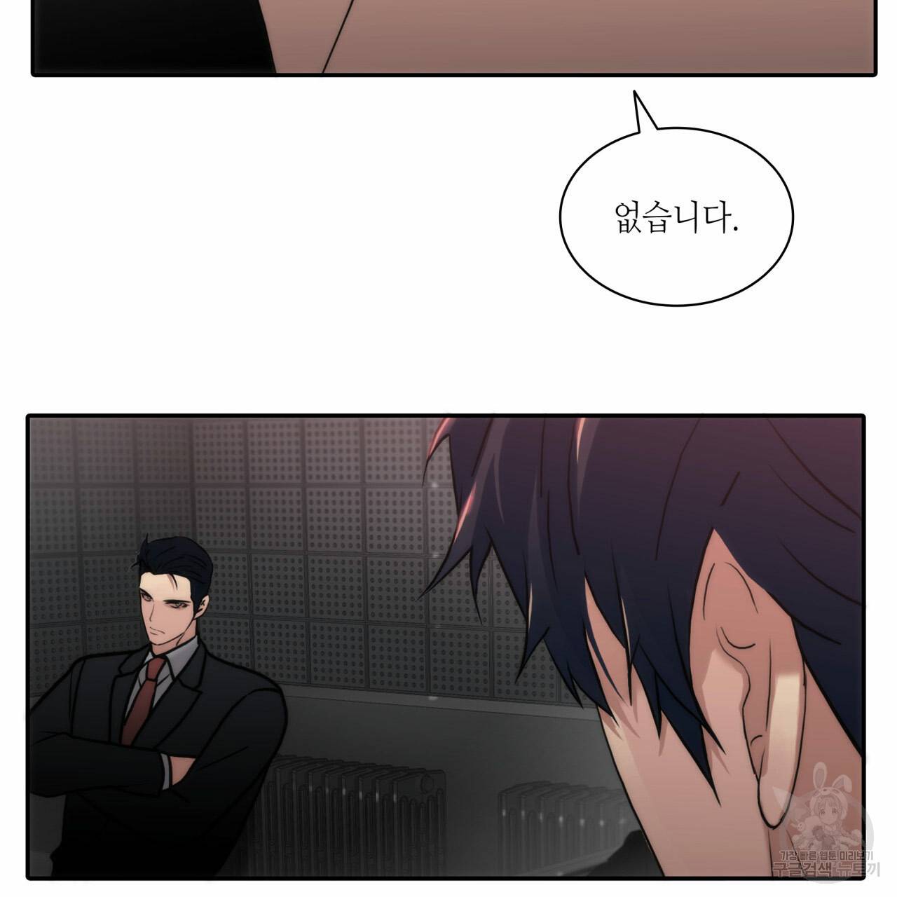 향현문자(완전판) 48화 43