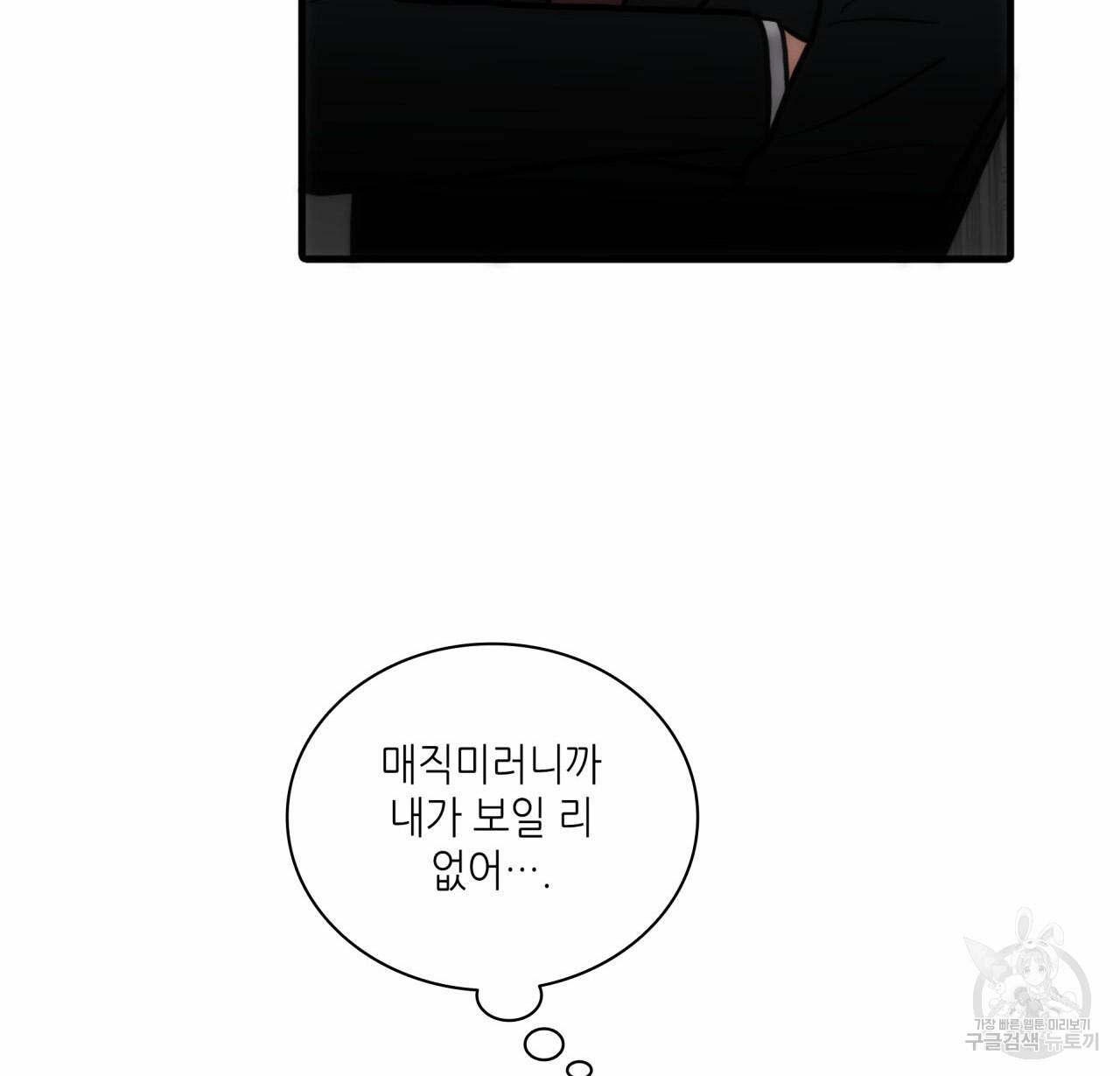 향현문자(완전판) 48화 48