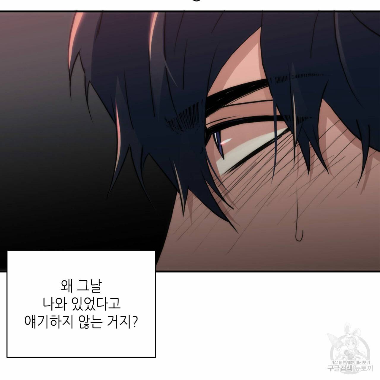 향현문자(완전판) 48화 49