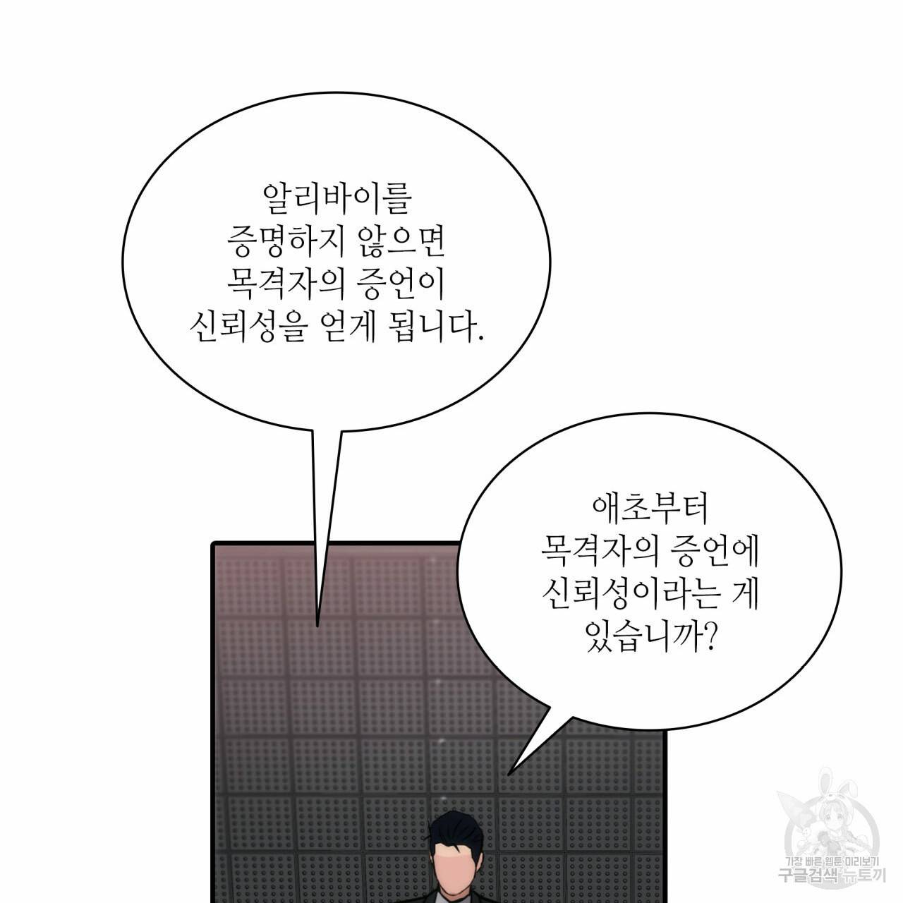 향현문자(완전판) 48화 51