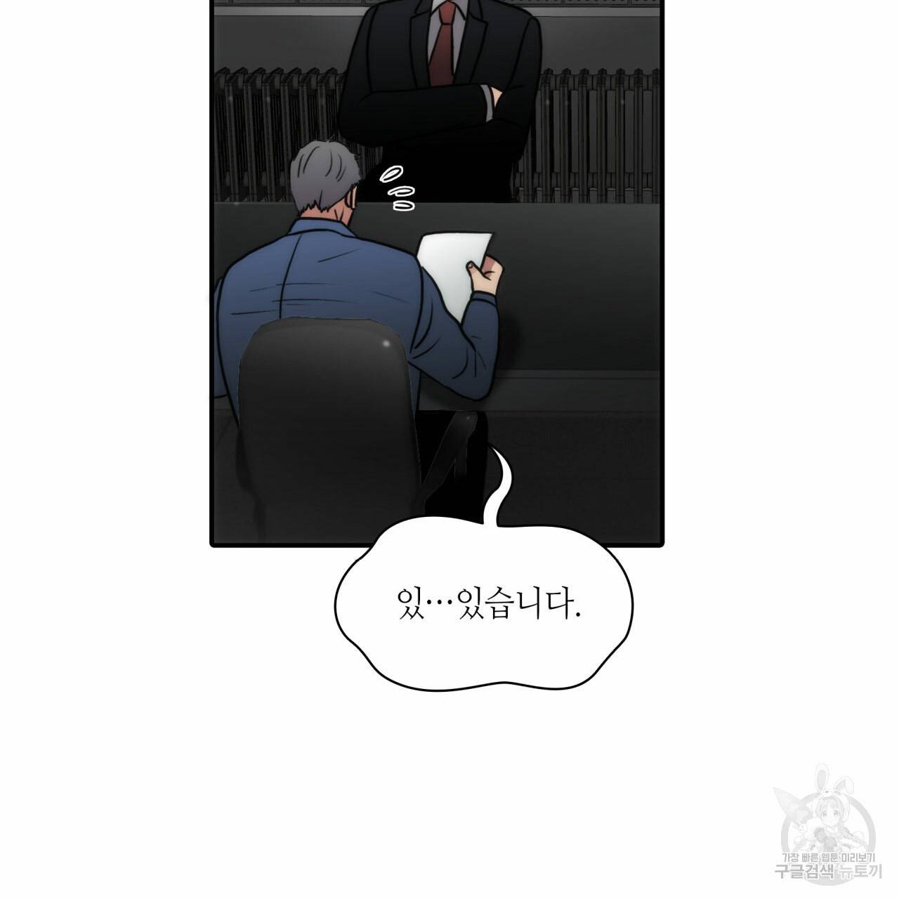 향현문자(완전판) 48화 52