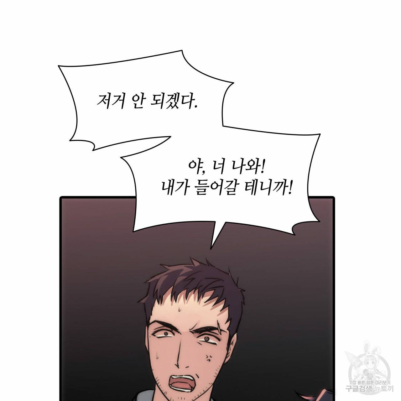 향현문자(완전판) 48화 54
