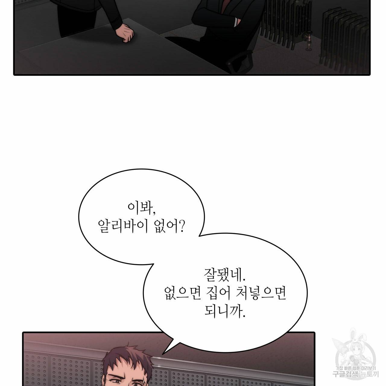 향현문자(완전판) 48화 57