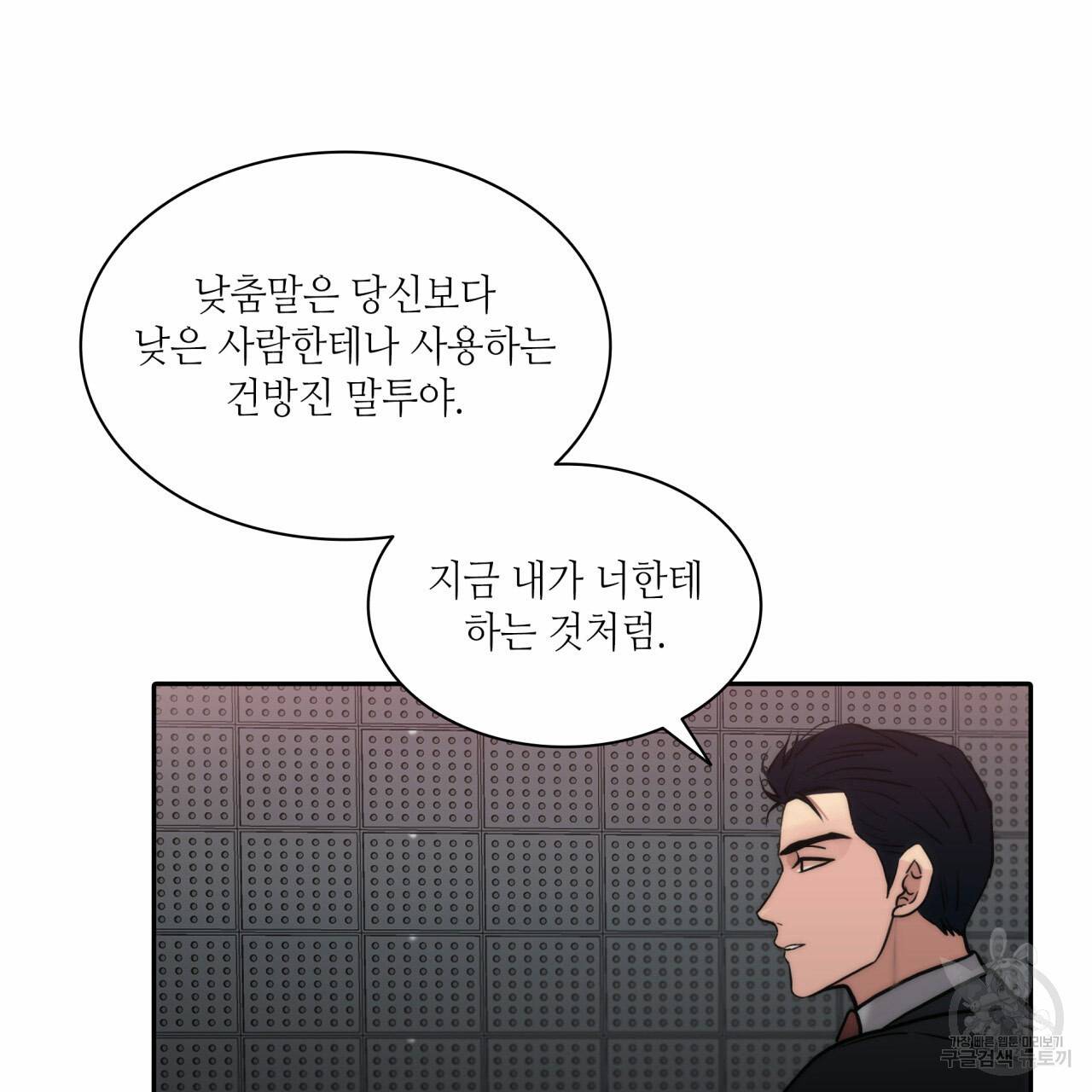 향현문자(완전판) 48화 59