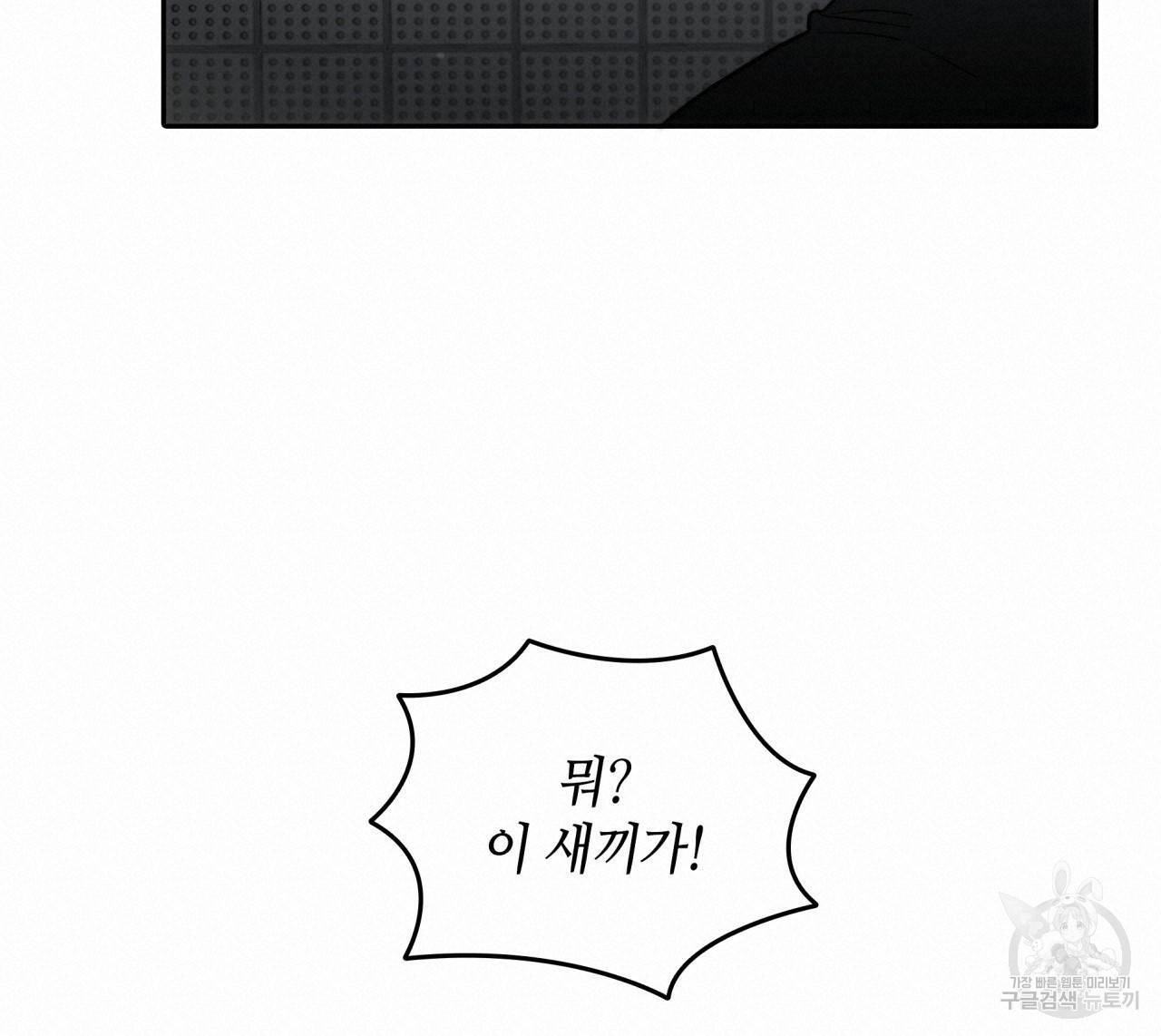 향현문자(완전판) 48화 60